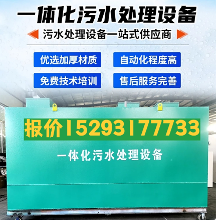 孟津一体化污水处理设备 污水处理设备生产厂家
