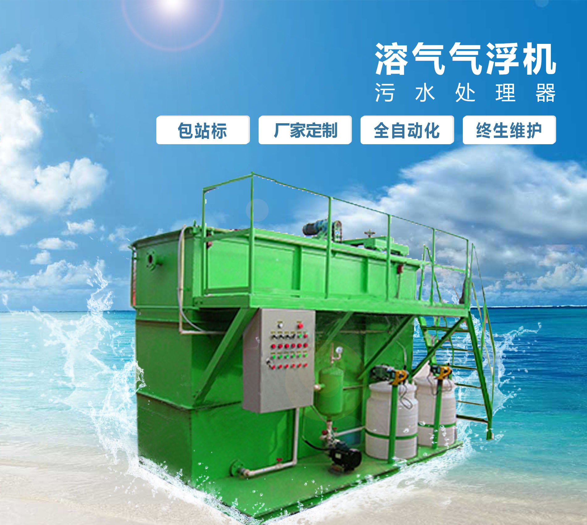 孟津溶气气浮机