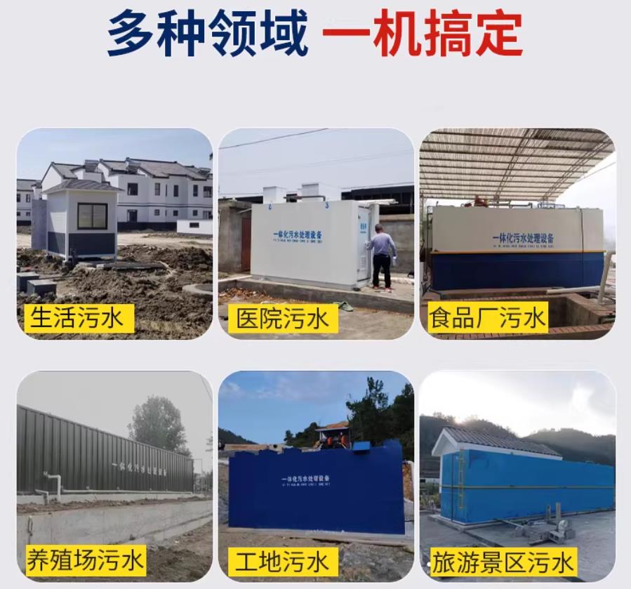 孟津场景全覆盖！甘肃嘉源通一体化污水处理设备，适配城乡工业全场景污水治理
