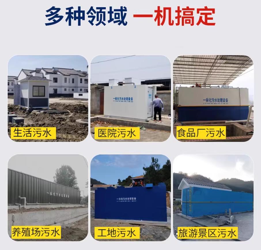孟津甘肃兰州地埋式污水处理设备厂家｜一体化埋地污水治理设备｜乡镇乡村厂区小区通用解决方案